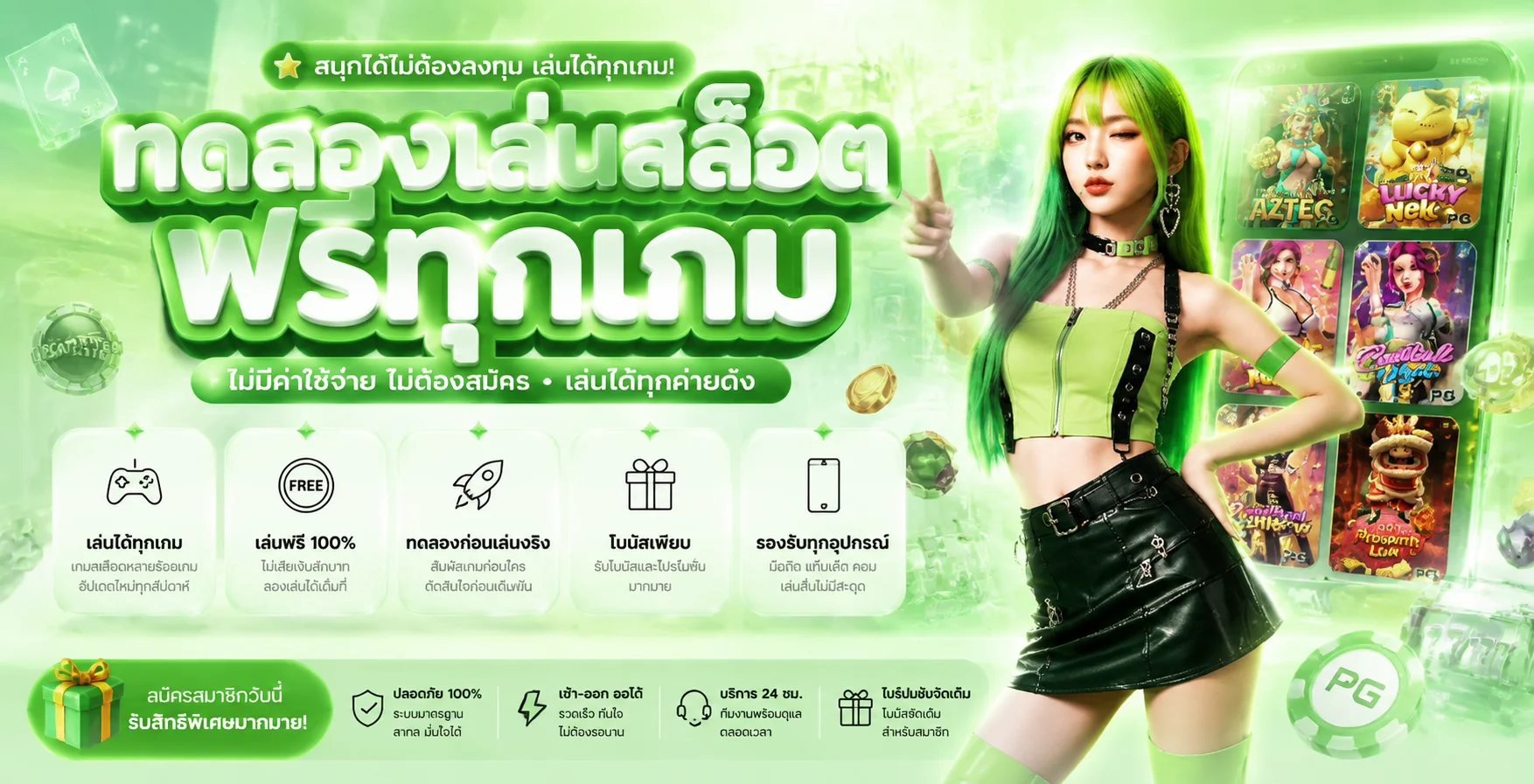 ทดลองเล่นสล็อต PARIS47 ฟรี PG Slot JILI ไม่ต้องสมัคร